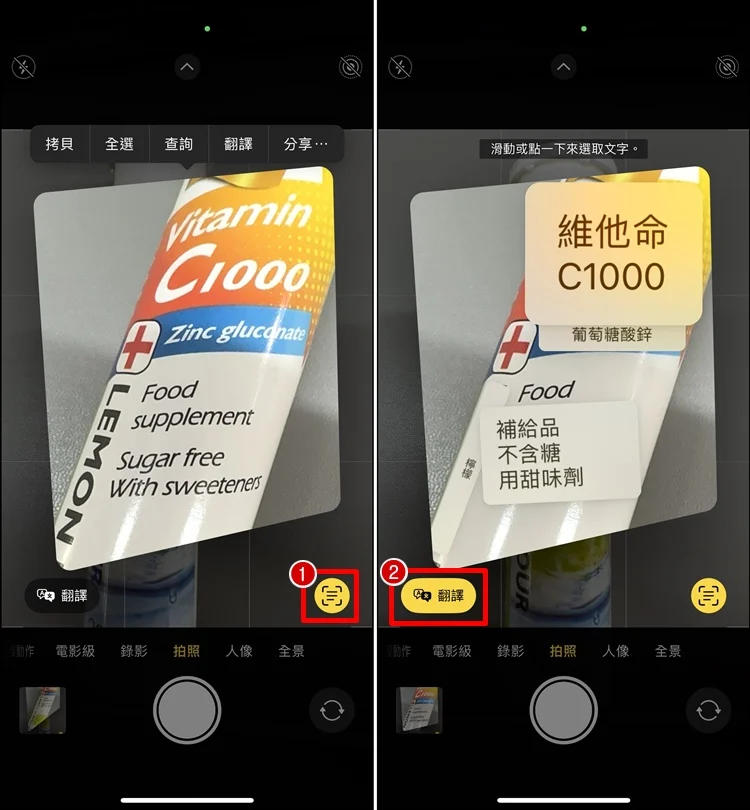 iPhone 相机翻译功能怎么用？2步骤教你即时英翻中