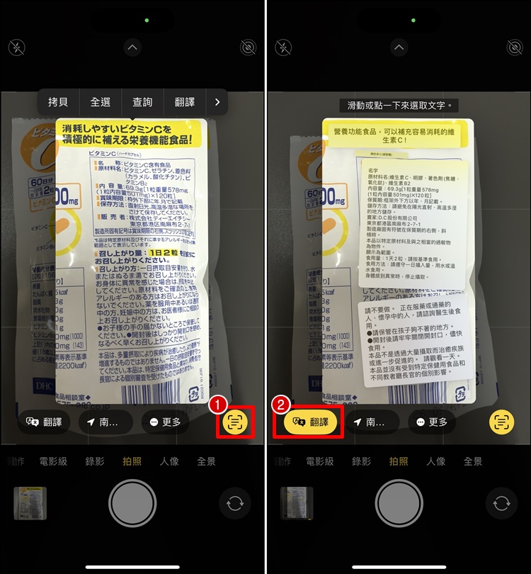 iPhone 相机翻译功能怎么用？2步骤教你即时英翻中