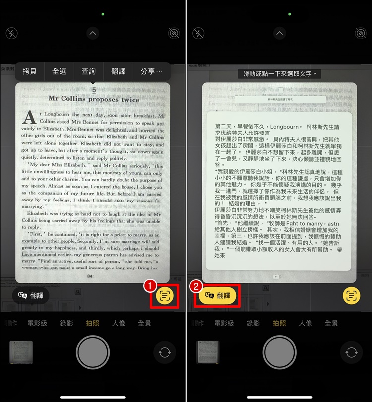iPhone 相机翻译功能怎么用？2步骤教你即时英翻中