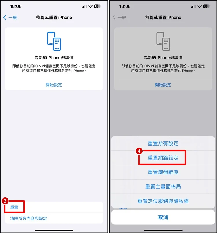 iPhone 无法上网怎么办？分享解决方法