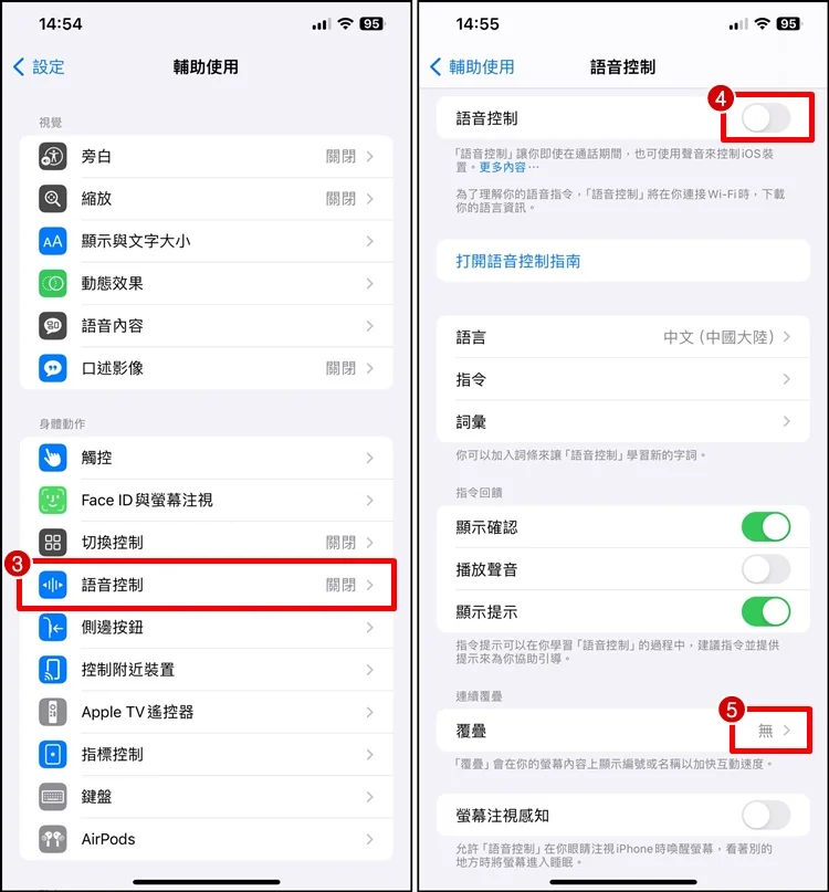 iPhone 画面一直出现数字怎么办？关闭语音控制