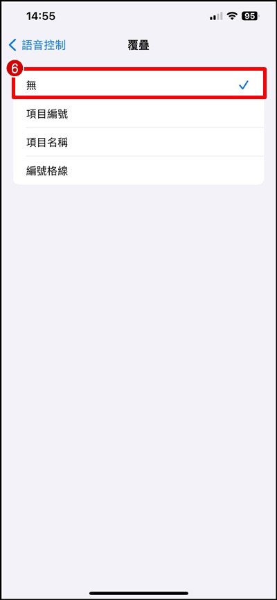 iPhone 画面一直出现数字怎么办？关闭语音控制