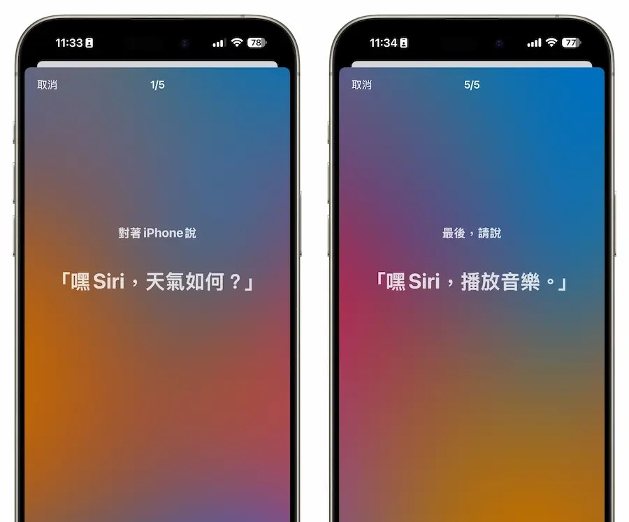 iOS 18.1 Beta 2 更新了什么？ 14项新功能重点一次看 第1张