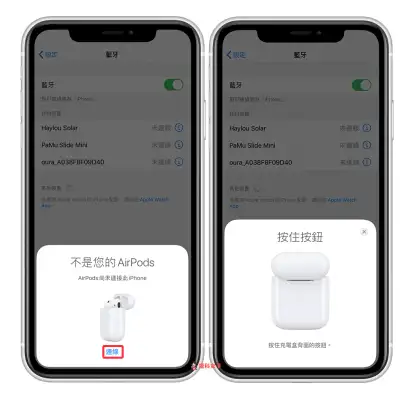 AirPods 重置教程｜教你如何重置 并重新配对 (iPhone/Mac) 第3张