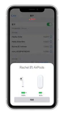 AirPods 重置教程｜教你如何重置 并重新配对 (iPhone/Mac) 第4张