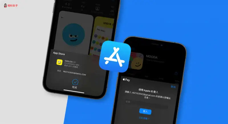 iPhone 如何在 App Store 下载免费 时不用输入密码或验证？教你关闭 第1张