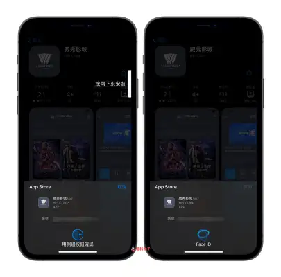 iPhone 如何在 App Store 下载免费 时不用输入密码或验证？教你关闭 第2张