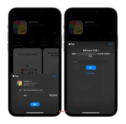 iPhone 如何在 App Store 下载免费 时不用输入密码或验证？教你关闭 第9张