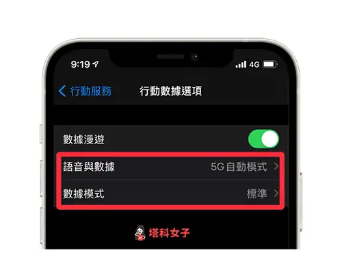 iPhone 如何开启 5G 模式？买 后记得开启 功能 第2张