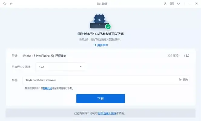 iPhone降版本超简单，3 种 iOS 降版本方法一次看！ 第6张