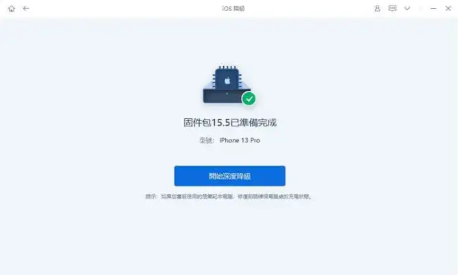 iPhone降版本超简单，3 种 iOS 降版本方法一次看！ 第7张