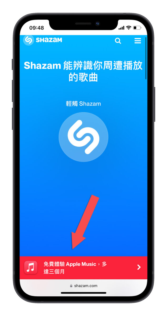 Apple Music 免费试用听 3 个月！教你通过 Shazam App 领取体验资格 第2张