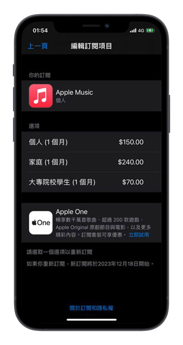 Apple Music 免费试用听 3 个月！教你通过 Shazam App 领取体验资格 第6张