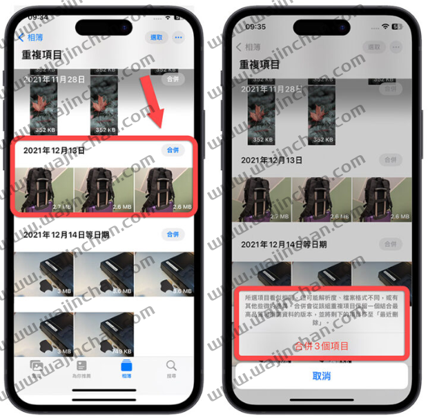iPhone 里面有重复照片怎么办？分享2 种找出iOS 内重复照片的方法 第2张