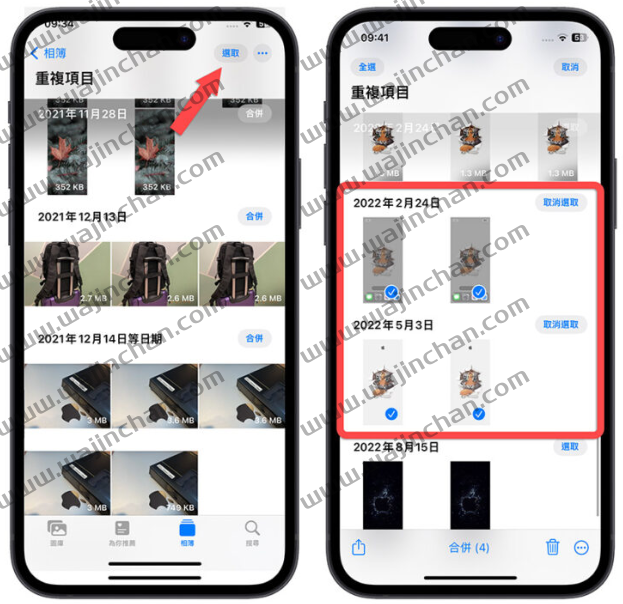 iPhone 里面有重复照片怎么办？分享2 种找出iOS 内重复照片的方法 第5张
