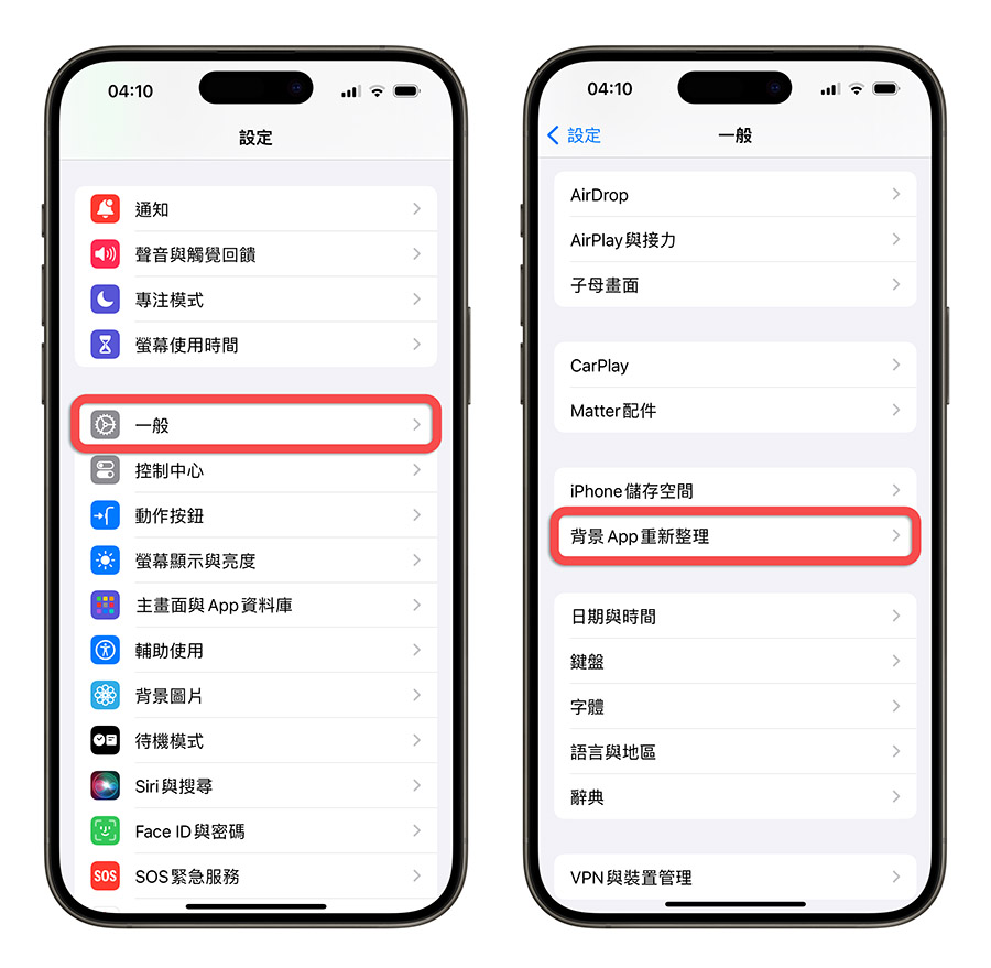 iPhone 背景 App 重新整理功能是什么？告诉你该不该关起来 第2张