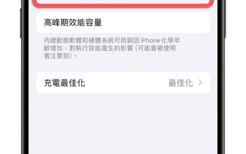 iPhone 电池健康度低于 80% 就要换吗？ 去哪里换？ 这里教你