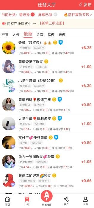企鹅互助会不会被骗?不仅可以赚钱还可以每天都能提现
