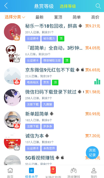 手机兼职赚钱一单一结：做任务代玩游戏60元一天