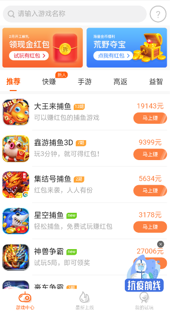 手机兼职赚钱一单一结：做任务代玩游戏60元一天