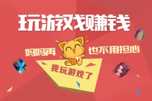 2024能提现的10大手游：第一名，没有广告套路