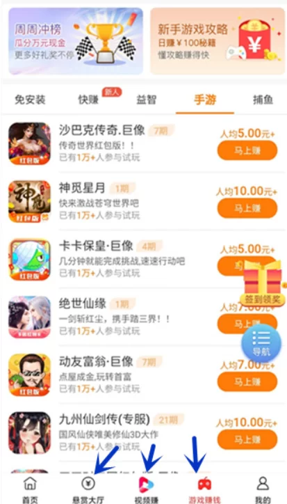 2024能提现的10大手游：第一名，没有广告套路