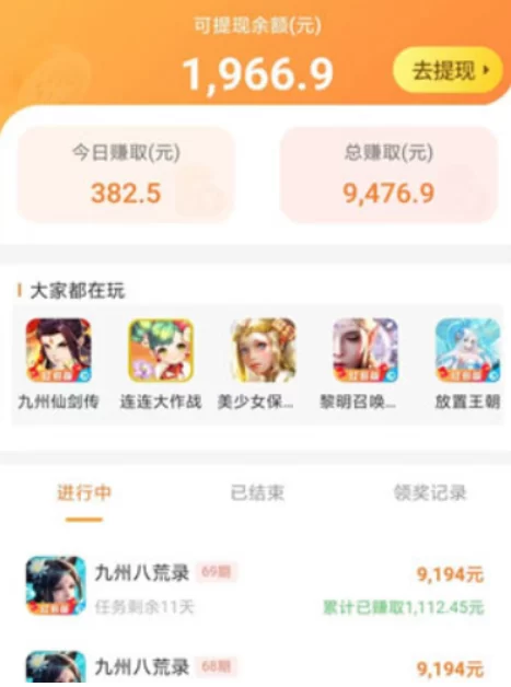 国家认可的赚钱软件排行(大家公认最好的赚钱软件)