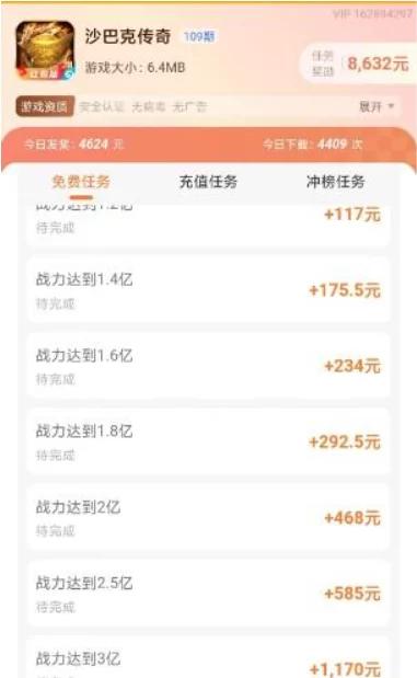 5款可以直接提现到微信的赚钱游戏