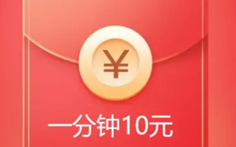 1分钟赚10元的软件，真正能够达到的三个软件
