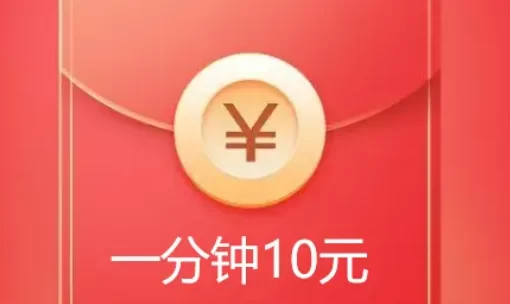 1分钟赚10元的软件,真正能够达到的三个软件