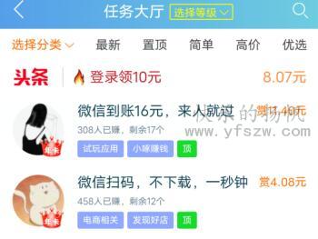 趣闲赚真的可以赚钱吗？趣闲赚是骗局吗？真相大解密！