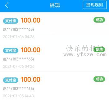 趣闲赚真的可以赚钱吗？趣闲赚是骗局吗？真相大解密！