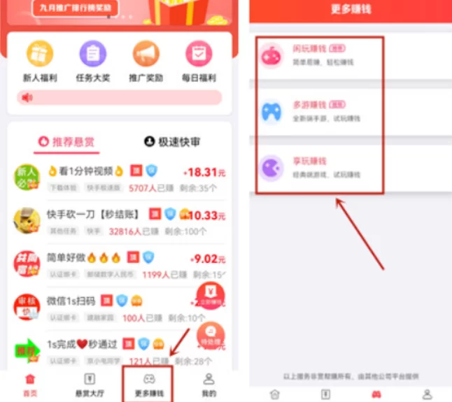 赚钱的软件游戏一天能赚200(无广告不用交钱学生也能做)
