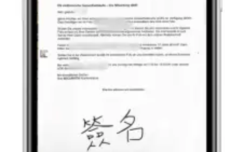 用 iPhone 内建扫描功能，扫描文件并电子签名