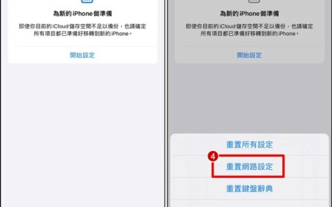 iPhone 无法上网怎么办？分享解决方法