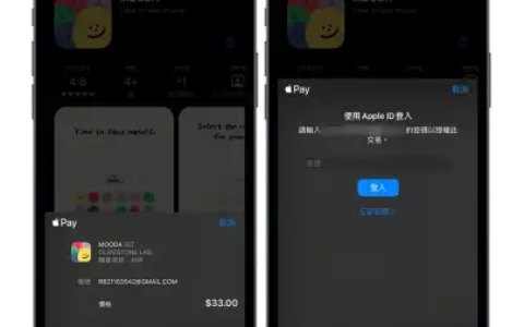 iPhone 如何在 App Store 下载免费 App 时不用输入密码或验证？教你关闭