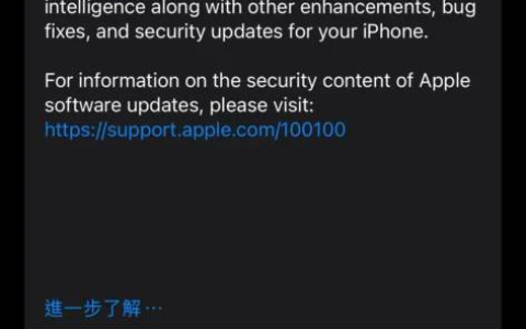 RC 版正式发布 iOS 18.3 新功能一览