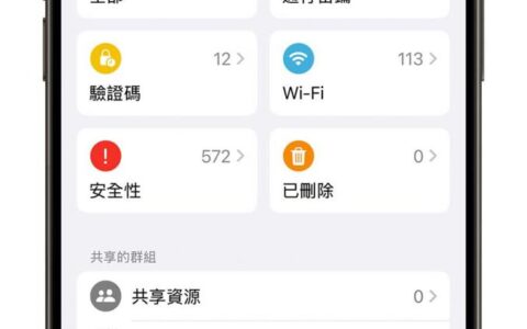 iOS 18.0.1 推出！解决 iPhone 屏幕触控没反应、密码被读出来的 Bug