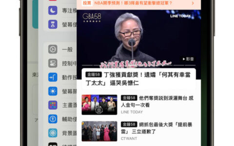 iPhone 背景 App 重新整理功能是什么？告诉你该不该关起来
