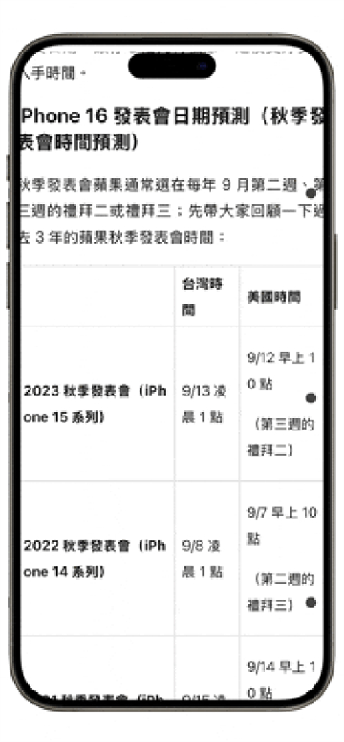iOS 18防晕车模式是什么？搞懂iPhone车辆动态效果提示怎么用 第6张