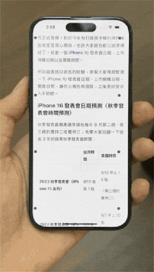 iOS 18防晕车模式是什么？搞懂iPhone车辆动态效果提示怎么用 第7张