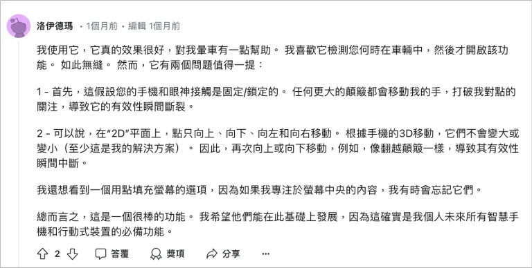 iOS 18防晕车模式是什么？搞懂iPhone车辆动态效果提示怎么用 第8张
