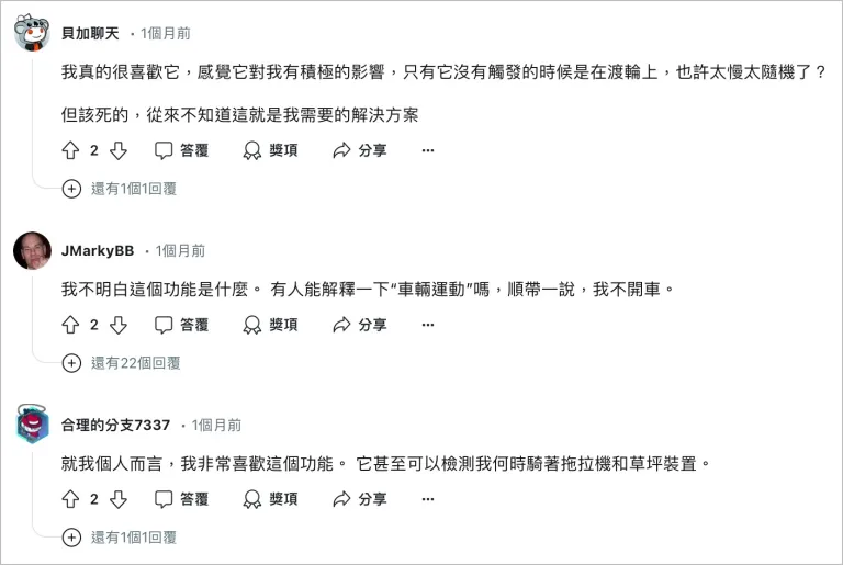iOS 18防晕车模式是什么？搞懂iPhone车辆动态效果提示怎么用 第9张