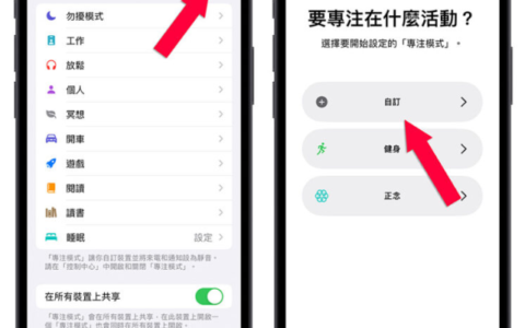 一键开启iPhone 游戏、追剧模式！帮你更融入游戏中还可以省电