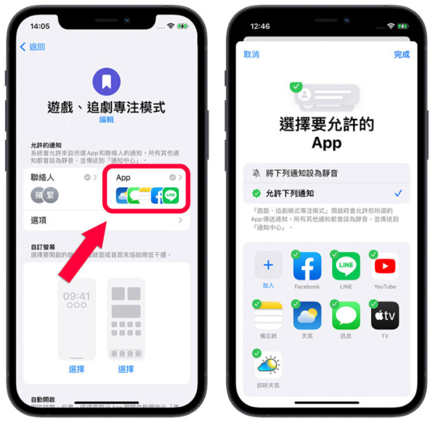 一键开启iPhone 游戏、追剧模式!帮你更融入游戏中还可以省电