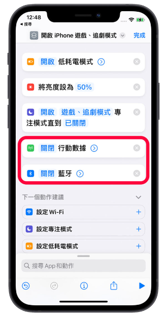 一键开启iPhone 游戏、追剧模式!帮你更融入游戏中还可以省电