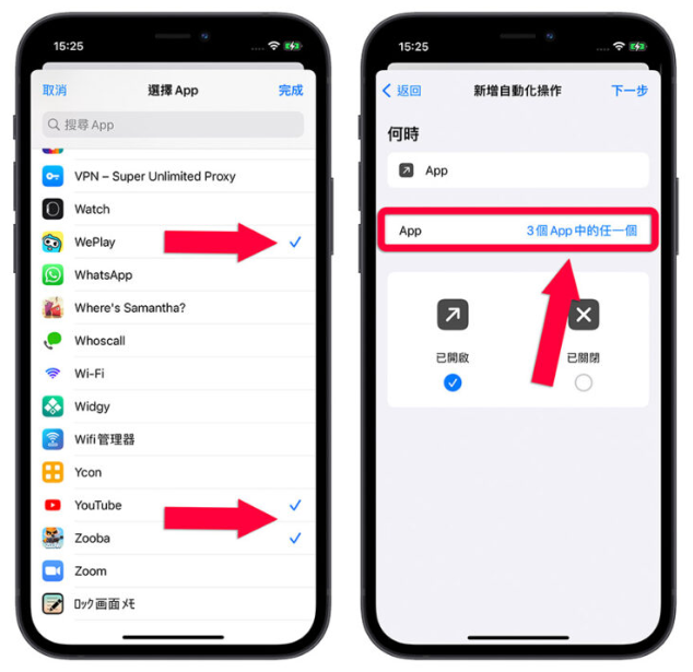一键开启iPhone 游戏、追剧模式!帮你更融入游戏中还可以省电