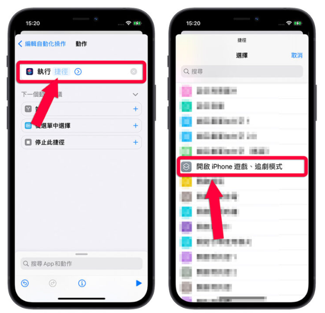 一键开启iPhone 游戏、追剧模式!帮你更融入游戏中还可以省电