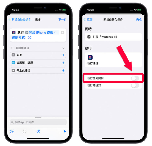 一键开启iPhone 游戏、追剧模式!帮你更融入游戏中还可以省电