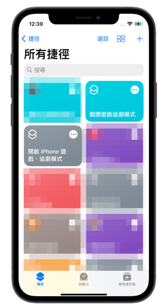 一键开启iPhone 游戏、追剧模式!帮你更融入游戏中还可以省电